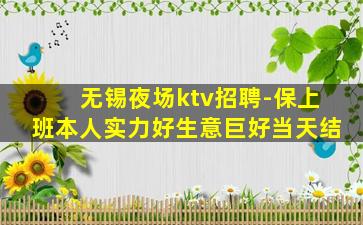 浙江夜总会招聘
